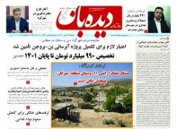 شماره 1004- 1400/10/21