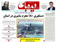 شماره 1009  1400/10/27