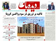 شماره 1013  1400/11/2