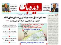 شماره 1020  1400/11/10