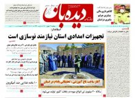 شماره 1030  1400/11/21