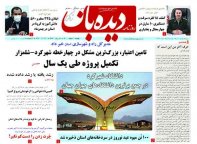 شماره  1037   1400/12/1