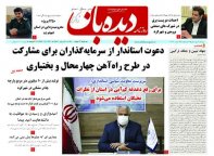 شماره  1039   1400/12/3