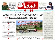 شماره  1041   1400/12/5