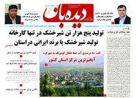 شماره  1042   1400/12/7