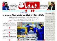 شماره  1045   1400/12/11