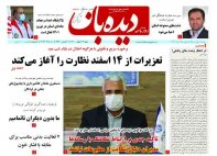 شماره  1047    1400/12/14