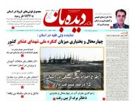 شماره  1053    1400/12/21