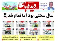 شماره  1058    1400/12/26