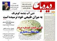 شماره  1065   1401/1/20