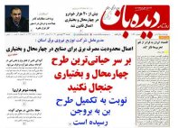 شماره  1067   1401/1/22