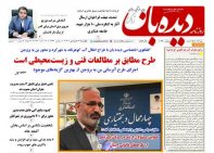 شماره  1069   1401/1/24
