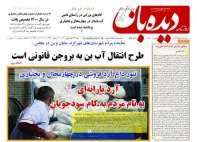 شماره  1071   1401/1/26