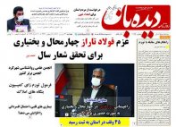 شماره  1075   1401/1/31