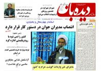 شماره  1077   1401/2/4