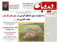 شماره  1078   1401/2/5