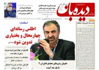 شماره  1079   1401/2/6