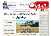 شماره 1080   1401/2/7