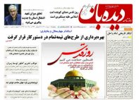 شماره 1081   1401/2/8