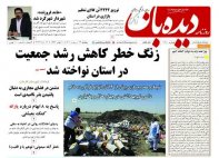 شماره  1090   1401/2/22