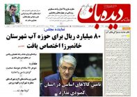 شماره  1091   1401/2/24