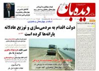 شماره  1092   1401/2/25