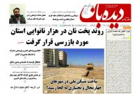 شماره  1093   1401/2/26