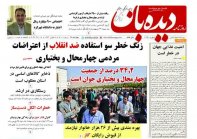 شماره  1095   1401/2/28