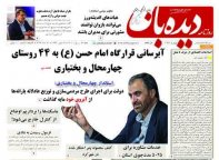 شماره  1097      1401/2/31