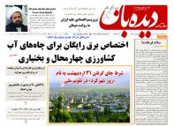 شماره  1098      1401/3/1