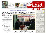 شماره  1100      1401/3/3