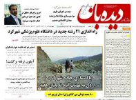 شماره  1101      1401/3/4