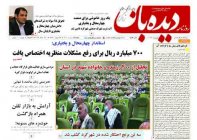 شماره  1102      1401/3/5