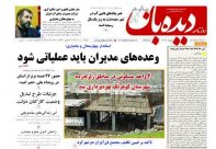 شماره  1103      1401/3/7