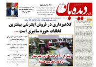 شماره  1105      1401/3/9