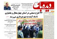 شماره  1106      1401/3/10