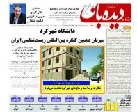 شماره  1109   1401/3/16