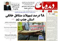 شماره  1111   1401/3/18