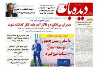 شماره  1113   1401/3/21