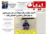 شماره  1117   1401/3/25