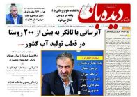 شماره  1119   1401/3/28