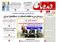 شماره  1121   1401/3/30