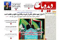 شماره  1123   1401/4/1