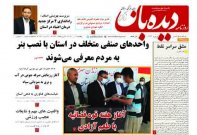 شماره  1124   1401/4/2