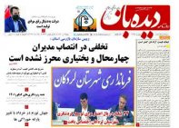 شماره  1125    1401/4/4