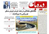 شماره  1127    1401/4/6