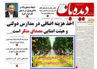 شماره 1131      1401/4/11