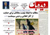 شماره 1135      1401/4/15