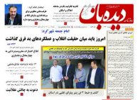 شماره  1137   1401/4/18
