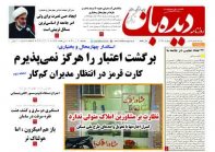 شماره  1138   1401/4/20
